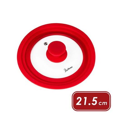 《Luigi Ferrero》Atlanta可排氣矽膠鍋蓋(紅21.5cm)