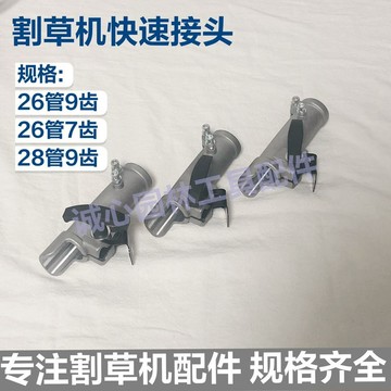 【臺灣熱銷】割草機高枝鋸高枝剪多功能鋁管快速接頭加長杆快接快速連接器改裝