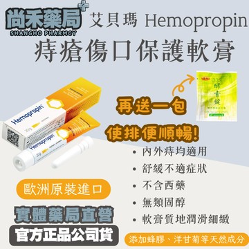 【再送一包333酵素錠】好治平痔瘡保護軟膏 20g 歐洲原裝進口