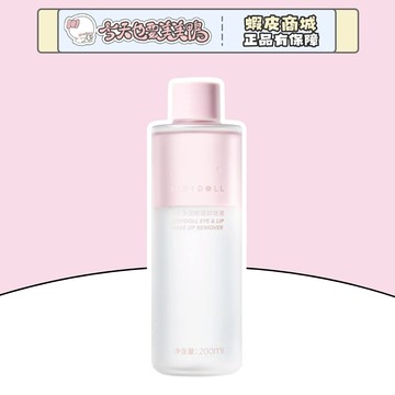 Judydoll橘朵  眼唇卸妝液 眼妝卸除 200ml 染唇口紅卸除 卸除牢固底妝 - 台灣現貨【今天也要美美鴨】