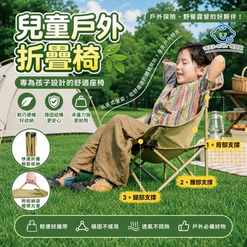 戶外折疊椅 兒童折疊椅 三層加棉 承重80公斤 月亮椅 露營椅 釣魚凳 沙灘椅 野餐椅 可折疊椅子 便攜椅子 兒童月亮椅