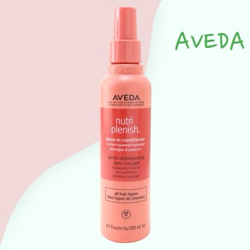 全新現貨 AVEDA  蘊活光萃 Omega 5 高效精華 200ml 免沖洗