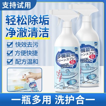 🛒臺灣24h🌳一擦式多功能強力去污家用廚房油煙機清潔浴室廁所沙發油污清洗劑