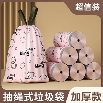 🔥垃圾袋🔥印花抽繩垃圾袋家用手提式抽繩垃圾袋廚房加厚清潔大號特厚塑料袋神奇👉神奇J