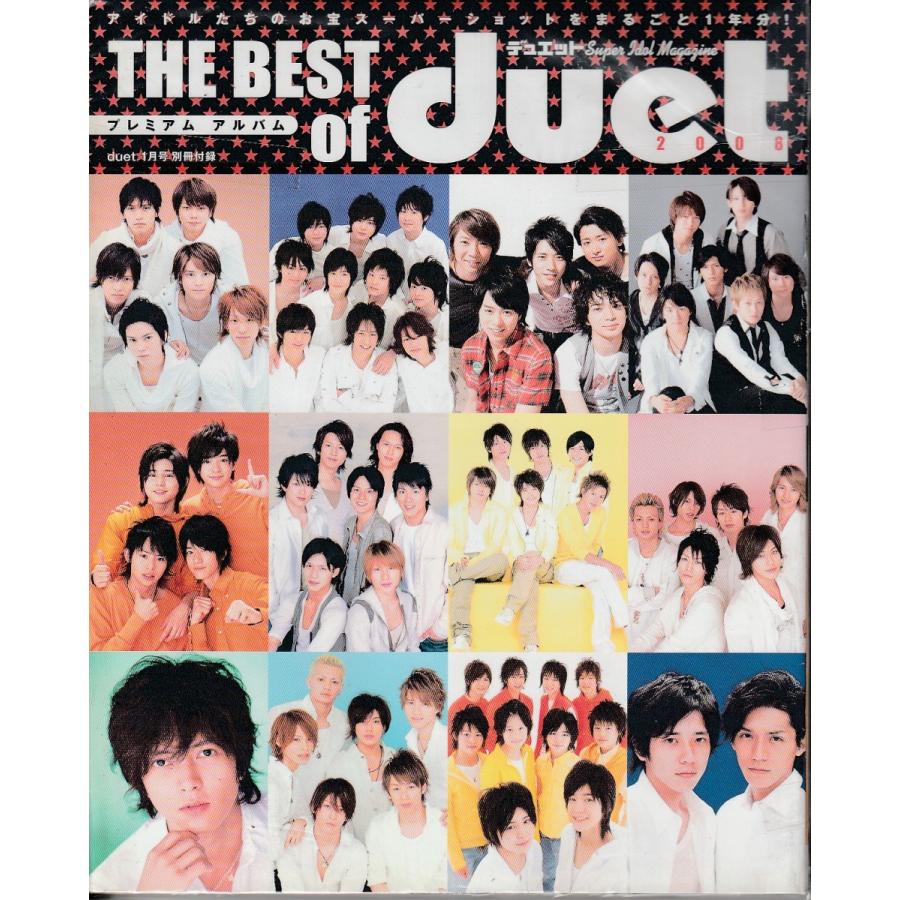 Duet　デュエット　2009年1月号　雑誌