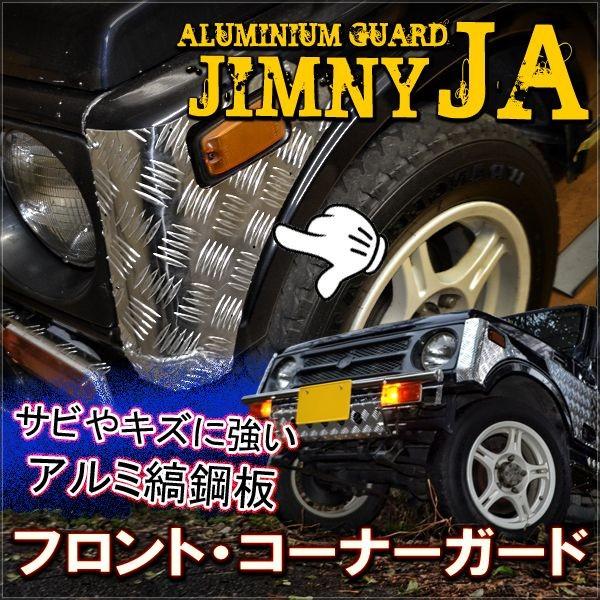 メッキ ドアハンドル JA11 / SJ30 /JA71 / ジムニー(3個)