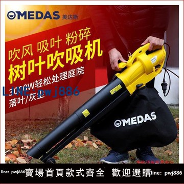 【可打統編 超低價】德國草坪吸草機電動吹吸機樹葉粉碎機強力碎葉機220V大功率鼓風吹