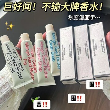 韓式 極簡香氛 護手霜 花香 烏木沉香 無花果香 潔淨皂香 護手霜 滋潤 保濕 不油膩 高顏值護手霜