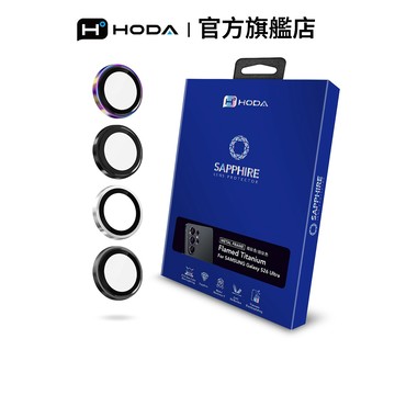 HODA Samsung S26 系列藍寶石鏡頭保護貼