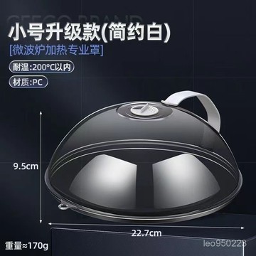 微波爐加熱專用蓋子耐高溫防濺蓋食品級防油熱菜罩透明塑料保鮮蓋 VCO5