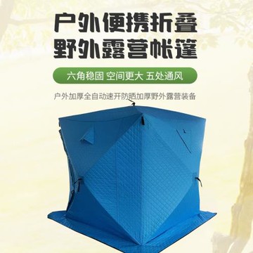冰釣帳篷冬釣帳篷加厚保暖廠家批發自動帳篷防水彈出式便攜式帳篷