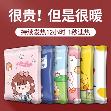 【薇埡推薦】卡通暖貼寶寶貼女自發熱冬季防寒大姨媽保暖身足熱貼