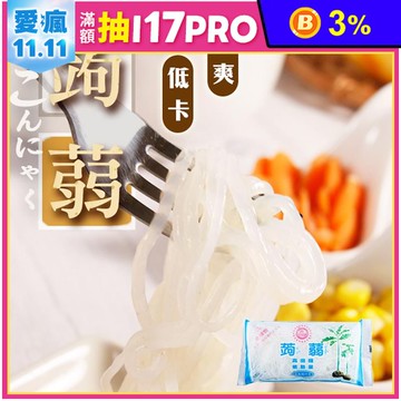 【自由神】低卡蒟蒻麵／蒟蒻板360g(固形物180g)