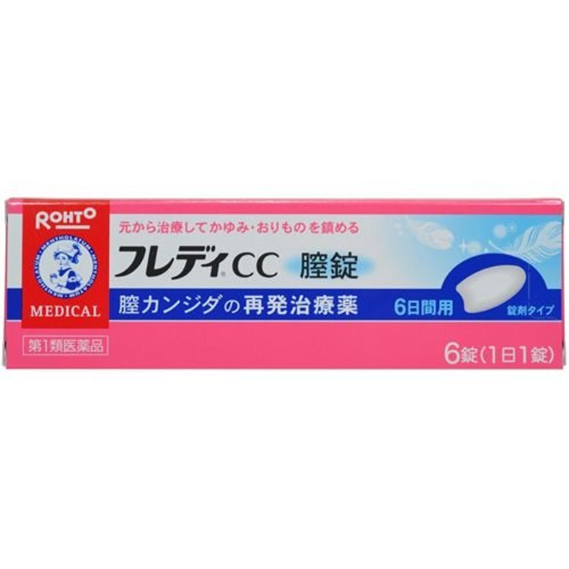 ☆【第1類医薬品】メンソレータム フレディCC 膣錠 6錠※要メール返信 当店薬剤師からのメールをご確認ください。 通販  LINEポイント最大0.5%GET | LINEショッピング