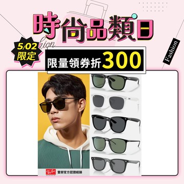 【RayBan 雷朋】熱賣膠框墨鏡組合(RB4379D、RB4374F、RB4260D、RB4387F、RB4391D、RB4392D 多款任選)
