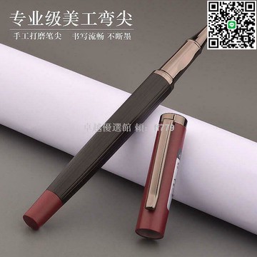 【卓越優選館】Pohikss美工鋼筆 彎尖鋼筆特粗款 成人商務簽名筆 硬筆書法練字神器 銥金筆尖專業設計 創意禮品文具必備