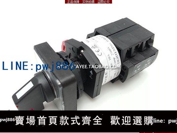 【店家補貼】tayee上海天逸10A萬轉開關LW42A1/OF凸輪選擇開關旋鈕多工位定做