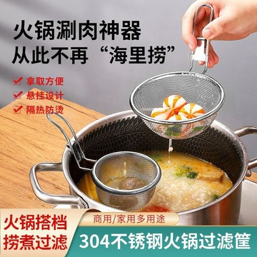 隔日✈️304不鏽鋼火鍋漏網勺 麻辣燙掛鉤漏勺 撈麪煮麪過濾網筐