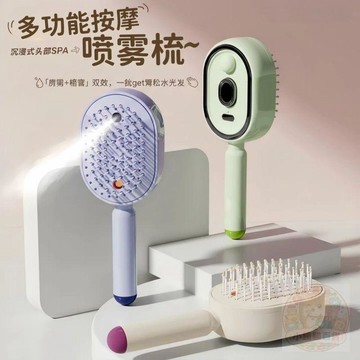 💫店長推薦💫電動噴霧氣囊梳女士專用頭皮 按摩梳 精油霧化順發蓬鬆梳防靜電梳子