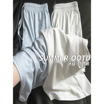 白色防曬褲女夏季高腰垂感寬松直筒休閑闊腿褲速干涼涼冰絲運動褲