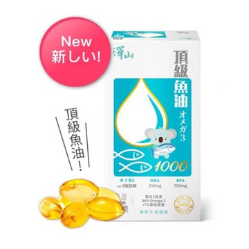 澤山 挪威頂級魚油 軟膠囊60粒