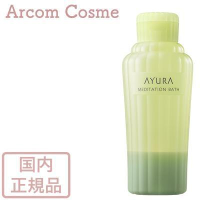 アユーラ AYURA メディテーションバスｔ (L) 700mL 浴用入浴料 - 入浴剤