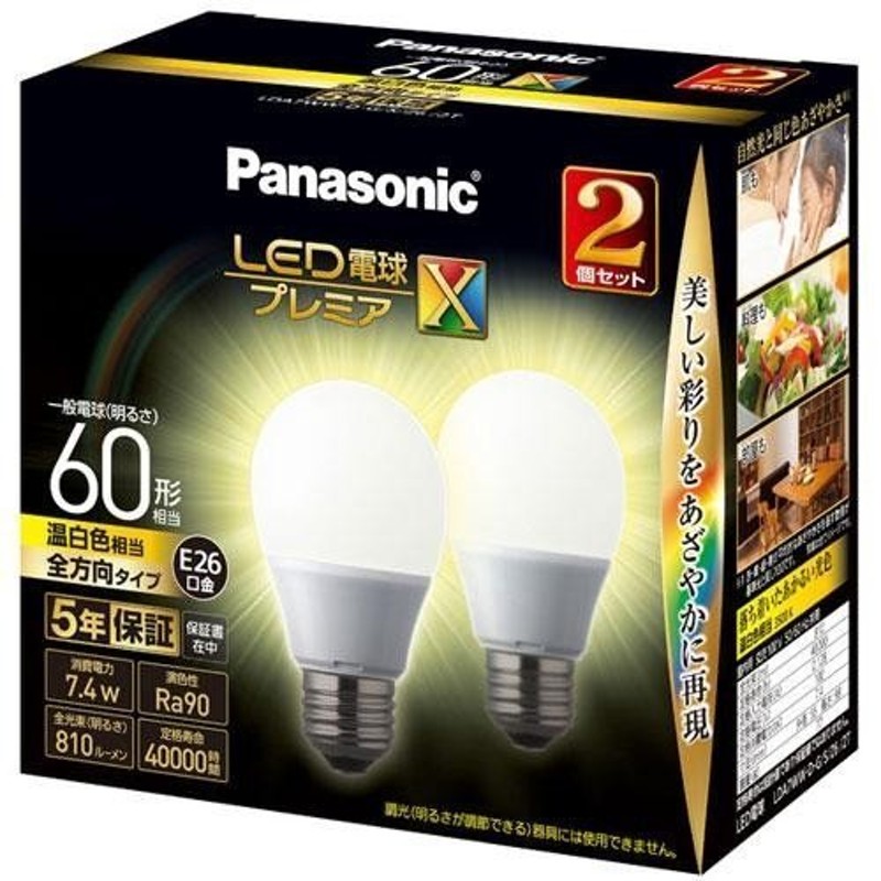 パナソニック Panasonic パルック LED電球プレミア 60形 電球色 - 蛍光