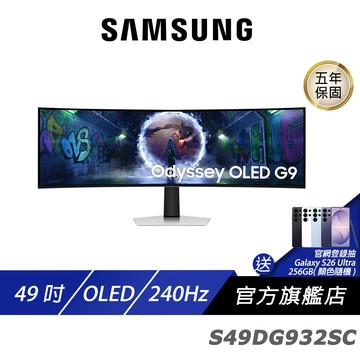 SAMSUNG 三星 S49DG932SC 曲面電競螢幕 49吋 240Hz OLED 2k 0.03ms 電腦螢幕