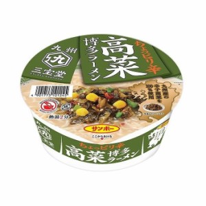  サンポー食品 九州三宝堂 高菜ラーメン 97g x12 まとめ売り セット販売 お徳用 おまとめ品(代引不可)