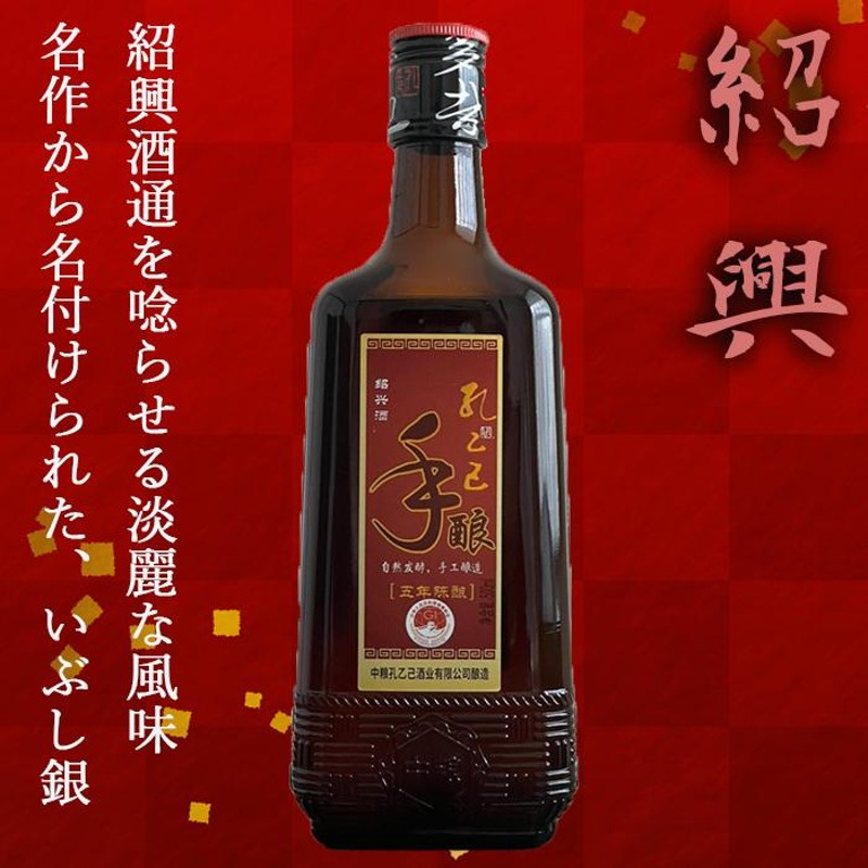 特撰 陳年 紹興酒 塔牌 花彫 陳八年 600ml 3本 宝 中国酒 宝酒造 既発売