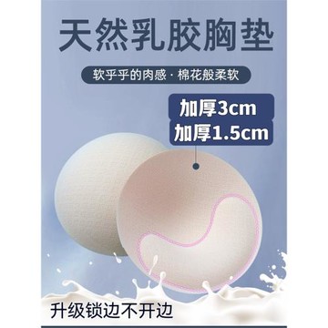 圓形天然乳膠插片美背運動背心胸墊薄墊子泳衣墊片防凸點