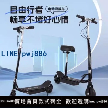 【台灣公司】電動滑板車成人折疊超輕便攜女士小型迷你校園代步上班親子車踏板