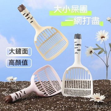 🔥佑佑精選🔥貓砂剷細孔貓屎剷貓咪剷屎剷子礦砂豆腐貓剷貓砂專用三閤一貓沙剷 HZ3I