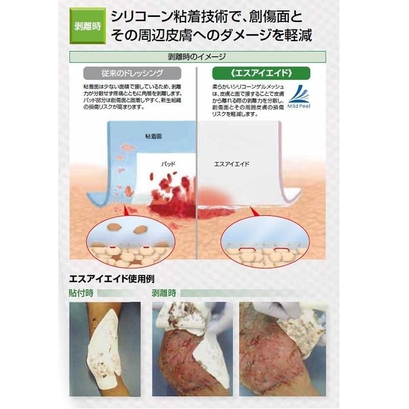 エスアイエイド 7号サイズ 18753 100x200mm 30枚入×2箱 SI-AID