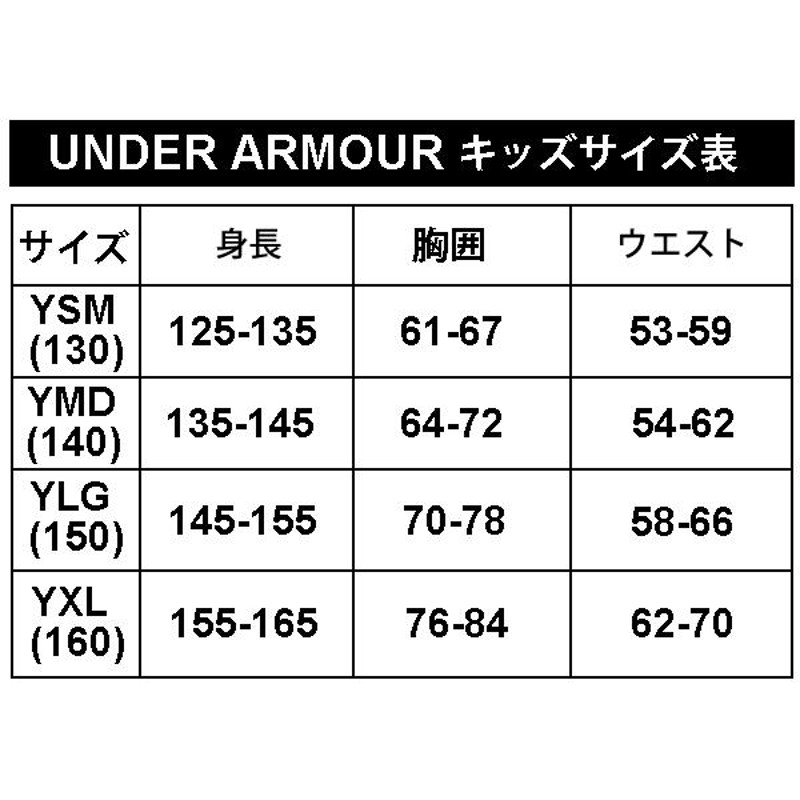 アンダーアーマー キッズ ハーフパンツ ジュニア 男の子 130-160cm 子供服 UNDER ARMOUR バスケットボール 速乾 ショートパンツ  スポーツウェア 子ども /1370285 | LINEブランドカタログ