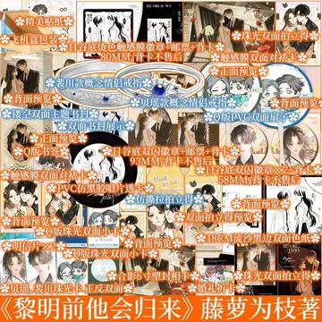 【博雅堂】黎明前他會歸來 100%正品 原名 魔鬼的體溫 藤蘿為枝 著
