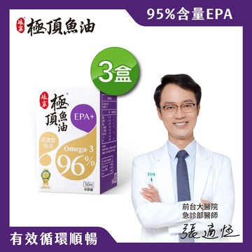 娘家極頂魚油軟膠囊30粒3盒