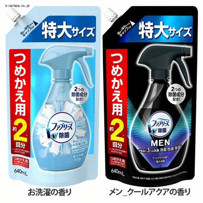 待望 2個 お得‼︎PG ファブリーズ メン 強力消臭つめかえ用 320ml fawe.org