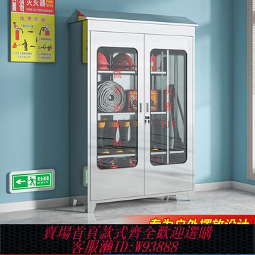 {臺灣公司貨 可打統編}304不銹鋼消防柜滅火裝備器材存放柜室內外微型消防站應急物資柜