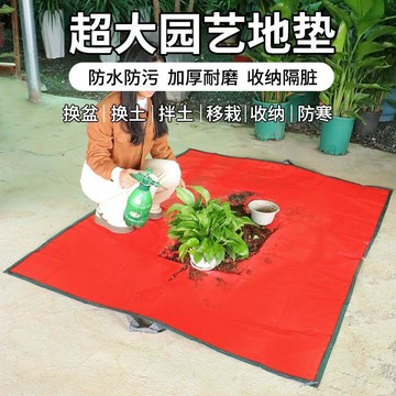 星選⭐多功能超大園藝墊加厚換土墊防水盆栽修剪墊綠植養護墊置物防寒罩