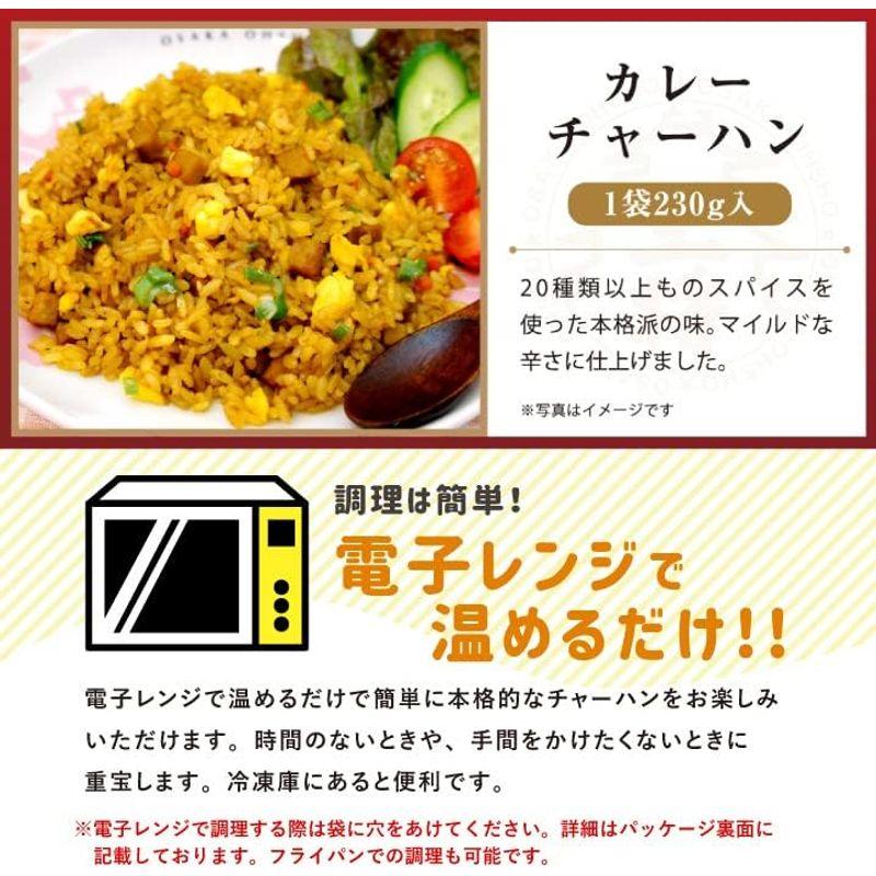 大阪王将 カレーチャーハン30袋セット