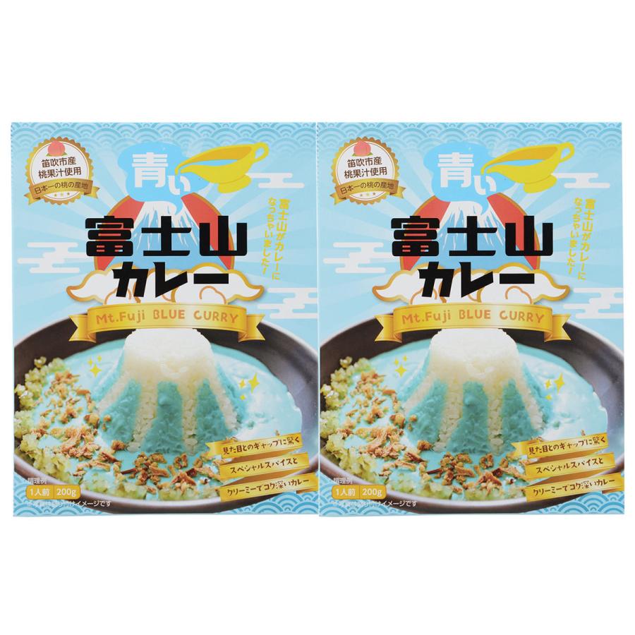 富士山カレー お試しセット A 青い富士山カレー カレー 惣菜 レトルトカレー 富士山 簡単 温めるだけ カレーライス ポスト投函便