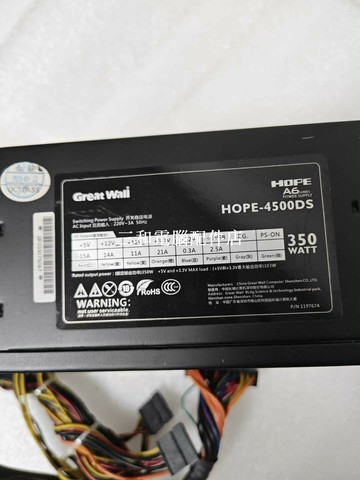 【三和電腦配件店】長城HOPE-4500DS 臺式機電源 額定350W  拆機電源，CPU4+4pin，顯卡供電6pin