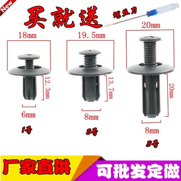 通用型汽車塑料膨脹穿心釘螺絲卡扣卡子保險杠擋泥板葉子板后備箱