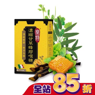 樂特濃縮甘草蜂膠喉糖15g