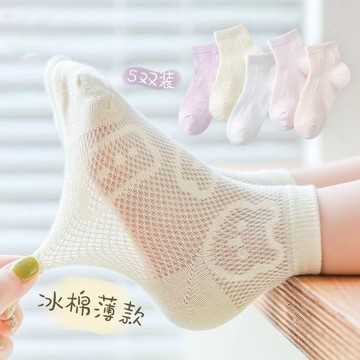 🌸YR🌸 女童襪子 童襪 兒童薄款襪子 兒童襪子夏季薄款男童女童透氣網眼女孩寶寶短襪夏天春夏中筒學生