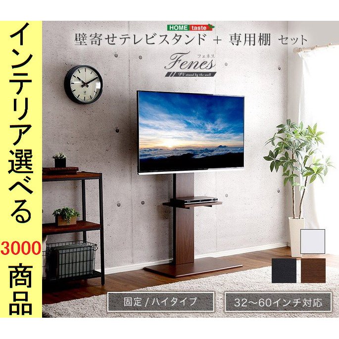 テレビスタンド 75×46.5×118cm スチール 壁面用 高さ11段階調節可 棚付き ハイタイプ ウォールナット・ホワイト・ブラック色  YHWATHTWAT LINEショッピング