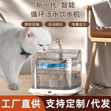 寵物飲水機智能自動循環活水貓咪飲水器感應充電款小型寵物喂水器