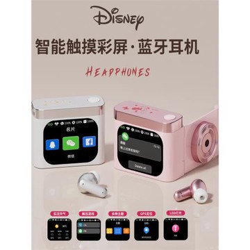 迪士尼主動降噪anc藍牙耳機無線入耳式2025新款帶屏幕女生日禮物