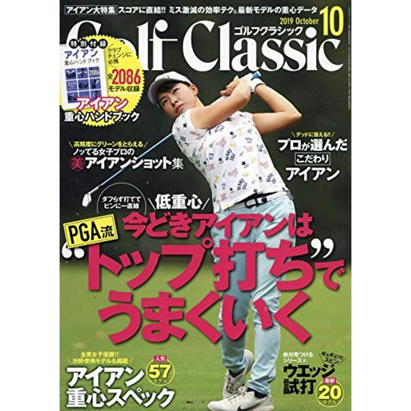 GOLF Classic 2019年 10 月号 雑誌